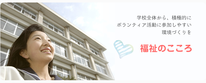 サマースクール